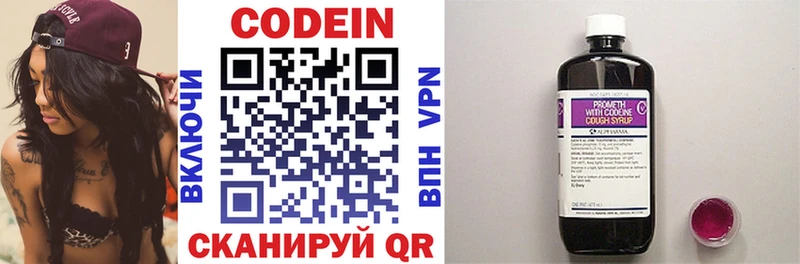 Codein напиток Lean (лин) даркнет наркотические препараты Красный Холм купить наркоту