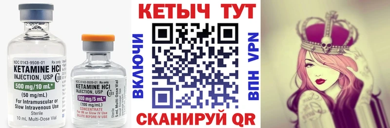 Кетамин ketamine  магазин    Красный Холм 