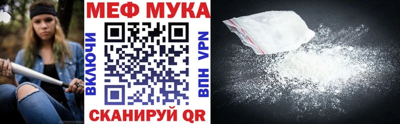 где купить наркоту  Красный Холм  МЕФ mephedrone 