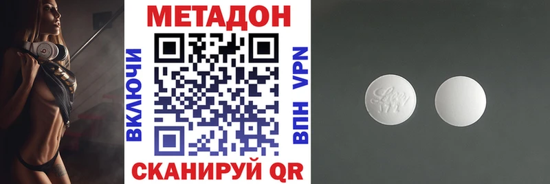 Метадон methadone  купить наркоту  Красный Холм 